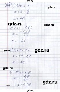 Алгебра 87 класс