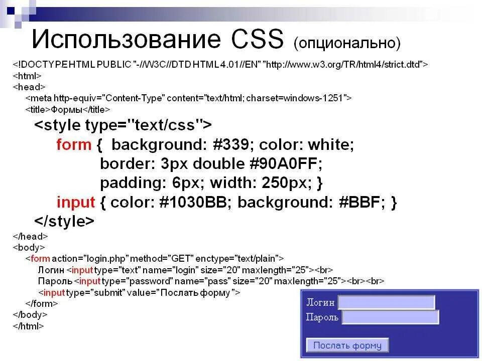 Как разместить текст в html. Основы html и CSS. Основы CSS. CSS использование. CSS текст.