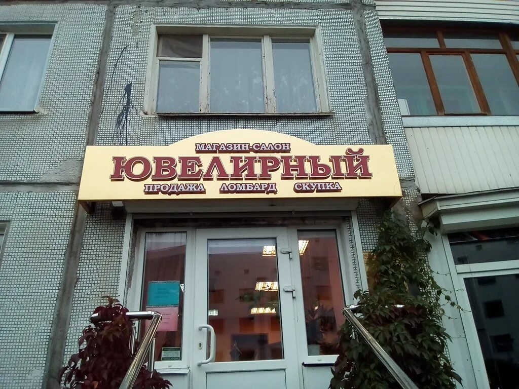 проспект бусыгина нижний новгород. магазины 585 великий новгород. адреса ломбардов в новгорода. адреса ломбардов в новгорода. 585 великий новгород адреса.