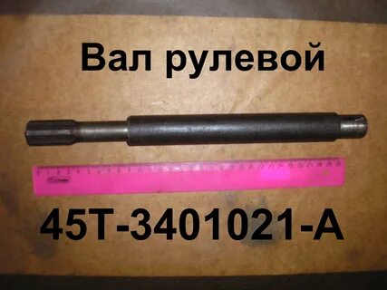 Контакты вал