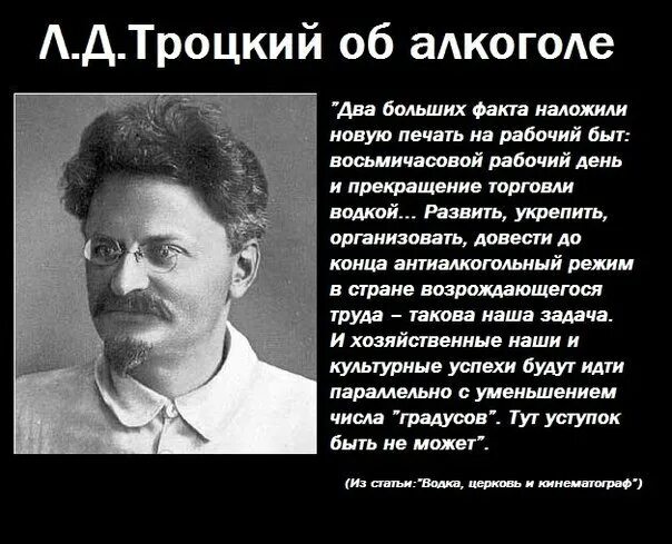 Врет как троцкий. Троцкий в 1922 году. Троцкий и троцкизм. Лев Троцкий идеология.