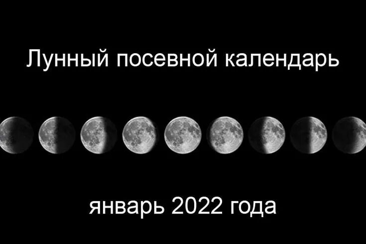 Лунный календарь на февраль 2022 года. Лунный календарь на март 2022. Лунный календарь на 2022 год. Лунный календарь на март 2022 года. Стадии луны в марте