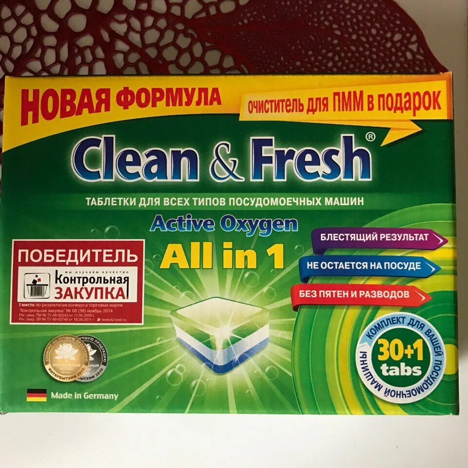 Таблетки clean& Fresh 5в 1 для ПММ 15таб. Таблетки для ПММ "clean&Fresh" allin1 (Mini) 15 штук. Clean Fresh all in 1 таб д таб очист. Clean fresh all in 1