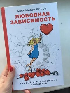 Зависеть книга