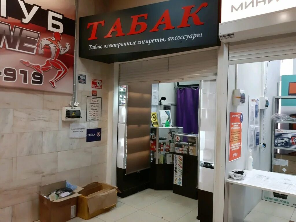 Беломорская 34. Табачный магазин курск. Табачный дом. Портсигар пробка. Табачный 26.