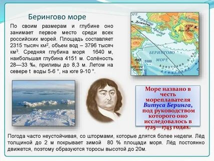 От балтийских берегов до берингова моря