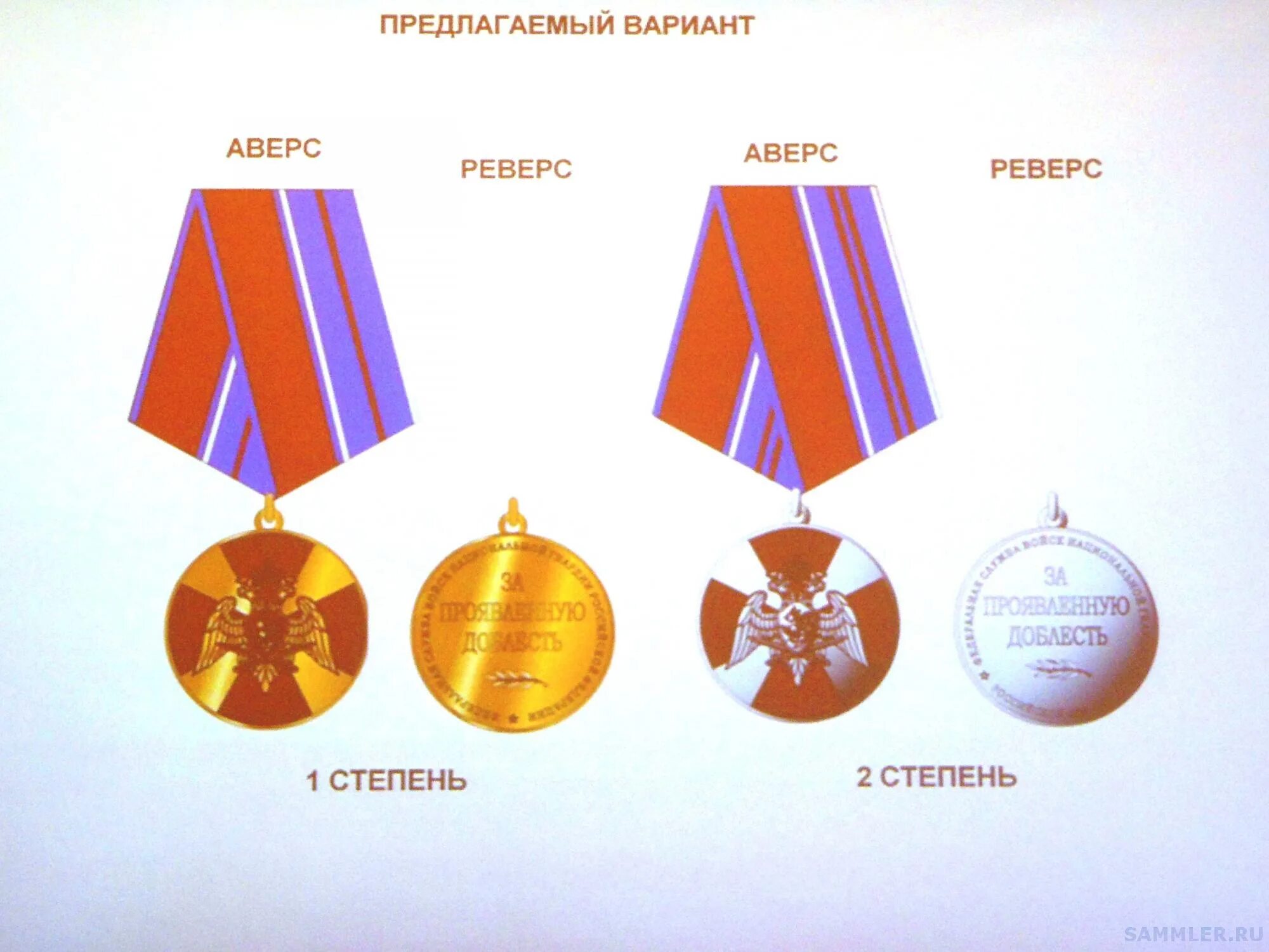 проект ордена и медали. современные русские награды. проект награды. орден ленина и сталина. проект награды.