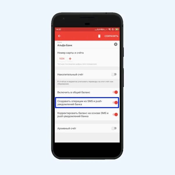 Как отключить пуш уведомления банка. Уведомление в приложении. Push уведомления. Push уведомление Альфа банк. Пуш уведомление в банке.