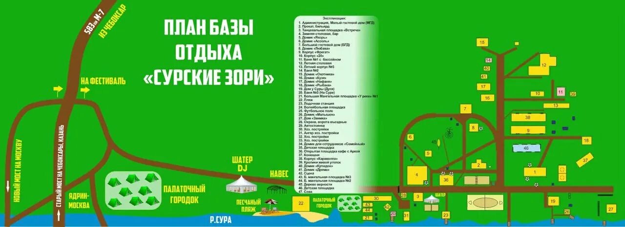 Как добраться до зари