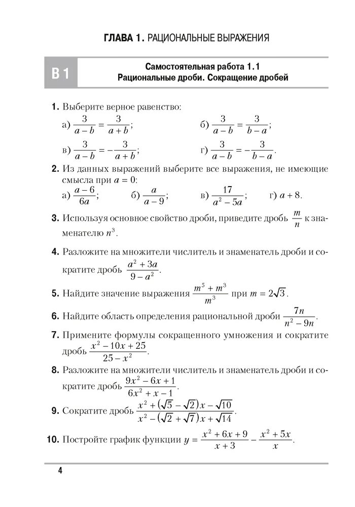 Алгебра 7 класс самостоятельные и контрольные работы. Алгебра самостоятельные работы ответы. Самостоятельная работа по алгебре 7 класс с ответами. Алгебра самостоятельные работы ответы. Алгебра самостоятельные работы ответы.