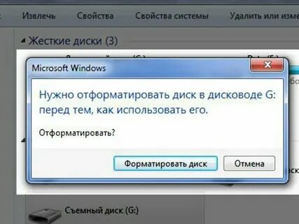 Почему просит форматировать