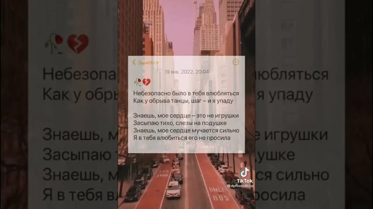 Небезопасно было в тебя