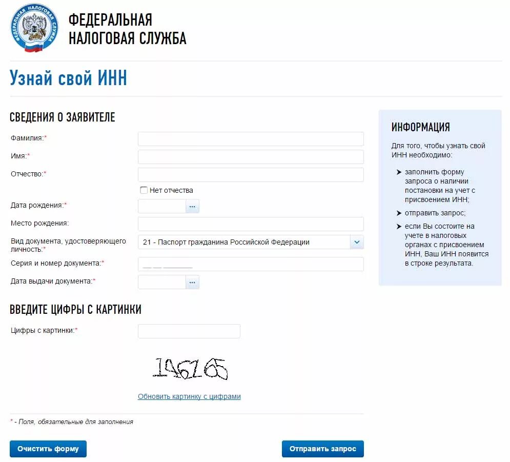 Инн ип. Форма р61001 для ип. Вычислить дату рождения по инн. Дата рождения по инн физического лица. Инн физического лица.