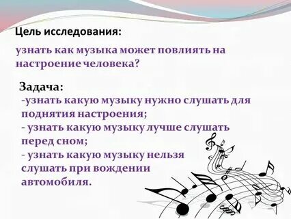 Существует ли в музыке мода приведите примеры