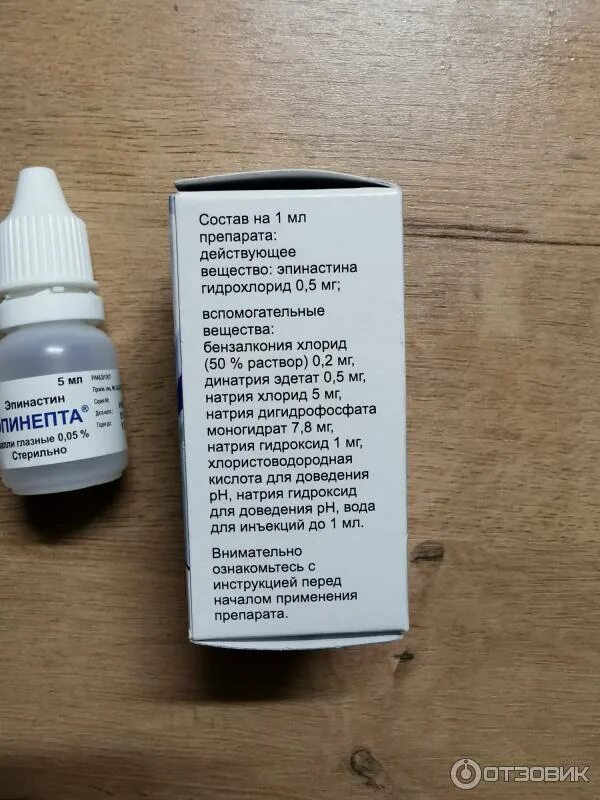 сигницеф как капать в глаза правильно. аллергодил фото. 05% 5мл. эпинепта капли. эпинепта капли глазные.