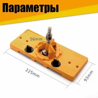 Кондуктор для врезки мебельных петель