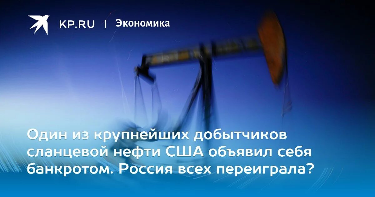 Захват нефти. Нефтяные захваты. США И нефть Мем. Мемы про Америку и нефть.