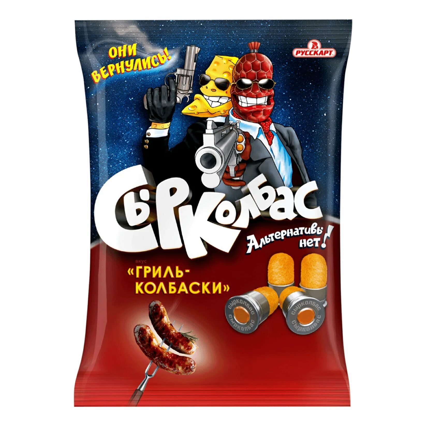 Чипсы сырколбас. Снеки сырколбас кукурузные 100. русскарт снеки кукурузные сырколбас. сырколбас кукурузные снеки гриль колбаски 100г. снеки сырколбас кукурузные со вкусом гриль-колбаски (россия) 100г.