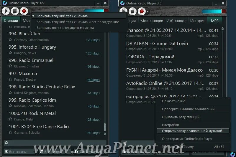 Приложение интернет радио. Программы для радиостанций. радио программа. online radio player. интернет радио программа.
