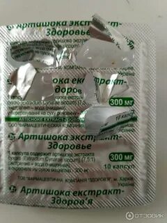 Срок годности артишока