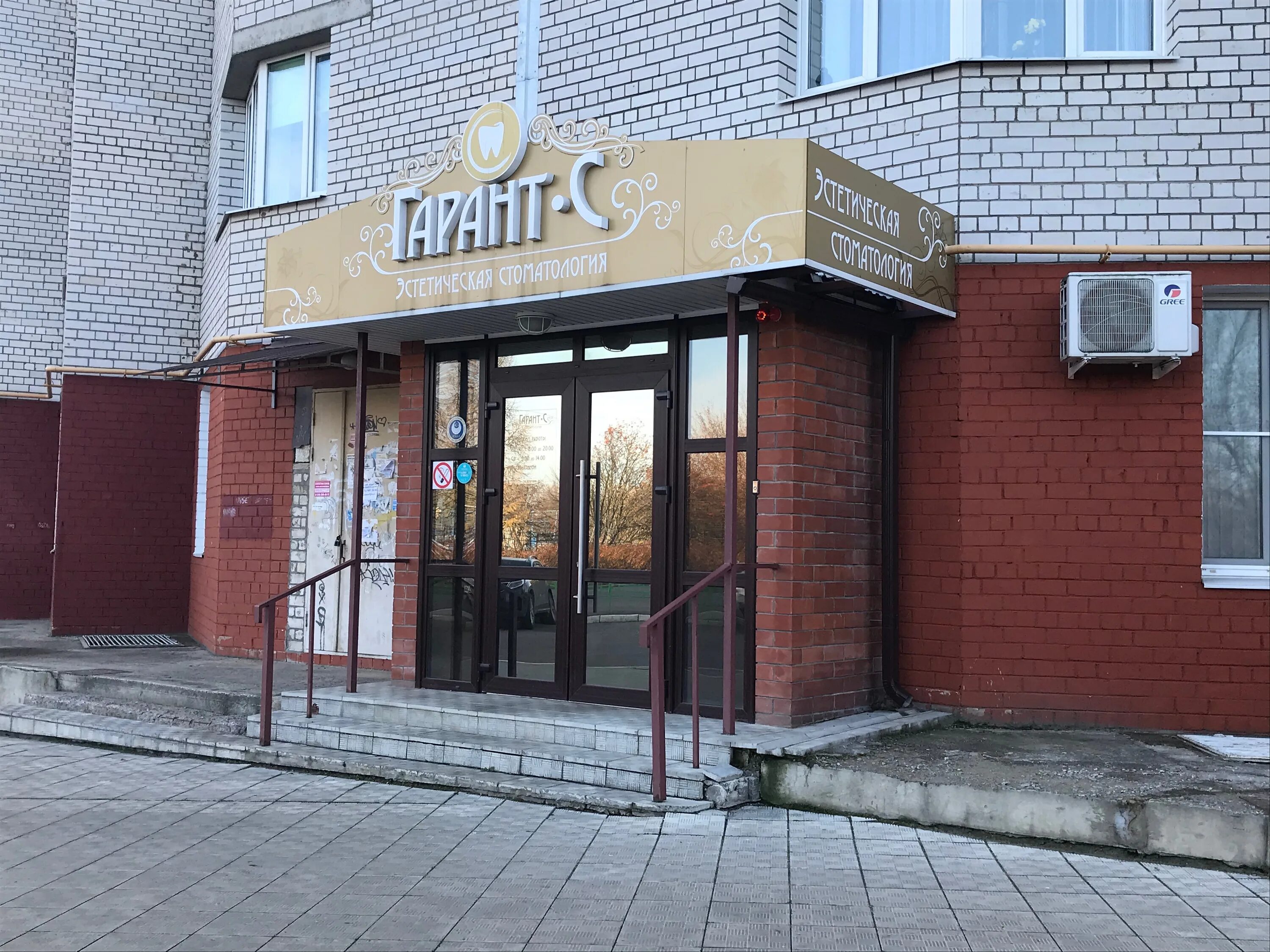 Картукова, д. Современное оборудование в стоматологии. Био дента пласт. Стоматологические клиники сша. 60 лет орловской стоматологической.