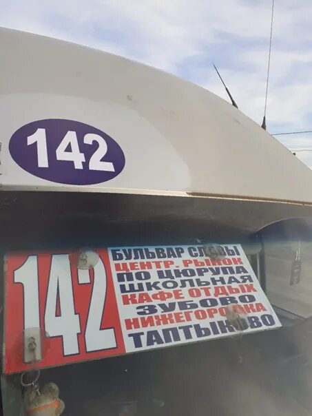 Расписание автобусов уфа. Расписание автобуса 151 уфа чишмы уфа. Маршрут 142 уфа расписание. Расписание автобусов чишмы уфа. Маршрут 163 автобуса уфа.