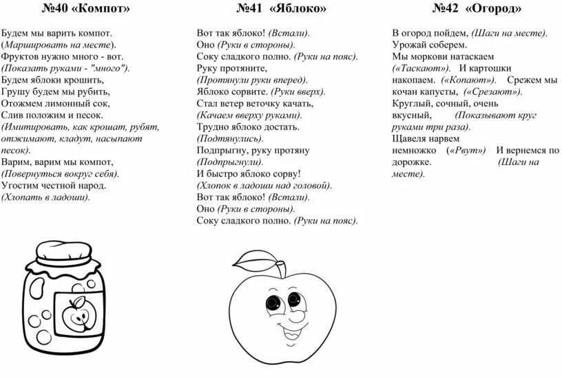 Мама лены сварила компот через несколько. Компот головы на завтрак текст. Детский стишок про компот. Песни компота. Песня компота головы на завтрак.