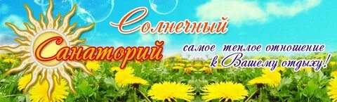 Солнечный тумботино нижегородская область