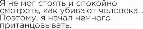 Обойтись мочь