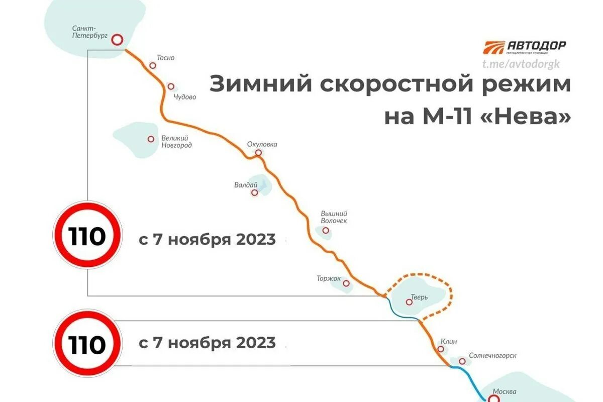 Платная дорога Санкт-Петербург. Трасса м11. Платная дорога Москва Санкт-Петербург. Платные дороги Москва Санкт-Петербург.