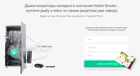 Hobby smoke