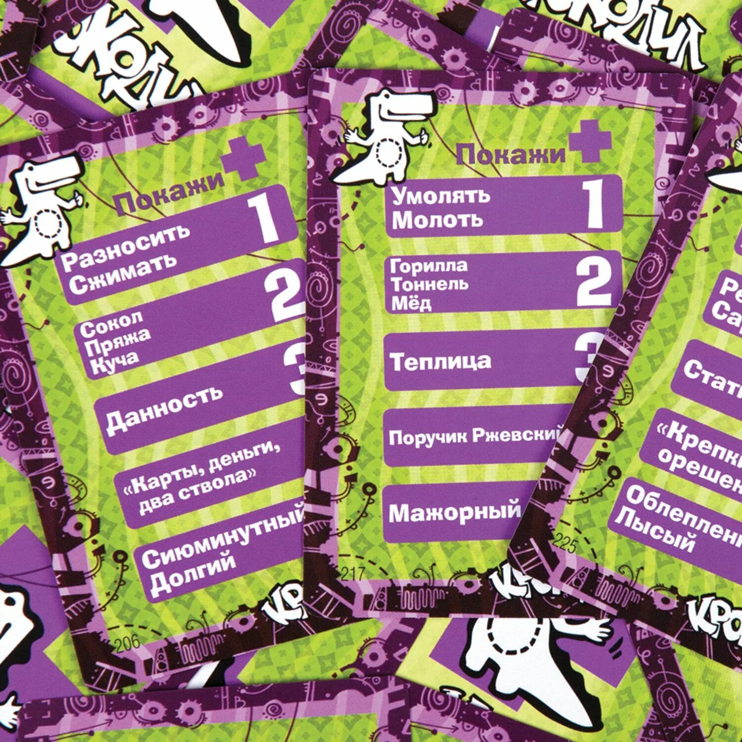 Крокодил игра рандомные. Игра крокодил большая вечеринка. карточки для крокодила. настольная игра крокодил большая вечеринка. игра крокодил для веселой компании.
