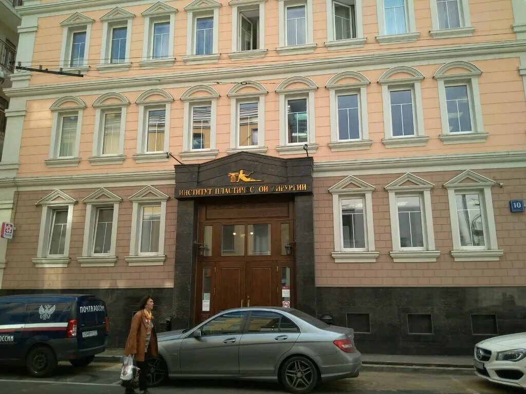 Институт пластической хирургии сухаревский переулок. Институт пластической хирургии малый сухаревский пер д 10. Институт пластической хирургии малый сухаревский пер д 10. Институт пластической хирургии на цветном бульваре официальный. Институт пластической хирургии малый сухаревский.