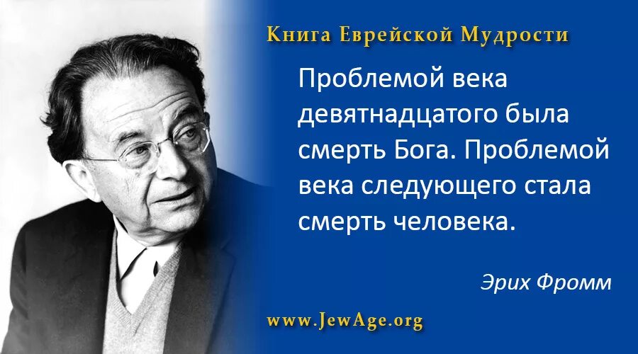 Еврейская мудрость. Еврейская мудрость про женщин. Мудрость евреев. Цитаты еврейских мудрецов. Еврей при губернаторе