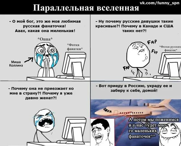 Как называется параллельная вселенная. Параллельная вселенная россия. россия в параллельной вселенной. сверхъестественное параллельная вселенная. мужские тренинги в параллельной вселенной.