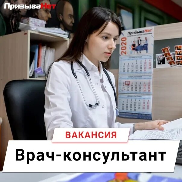 Бесплатный врач консультант. Врач консультант. Доктор консультант. Запись врача-консультанта. Врачи консультанты Красноярска.