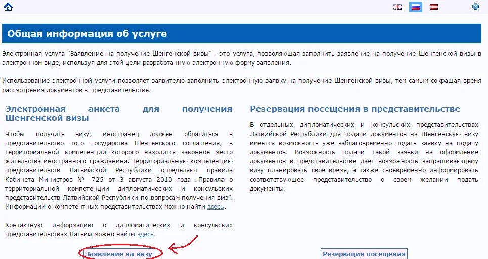 Подать заявление на визу. Заявка на услугу визы в США. Идентификационный номер для визы на репатриацию. Вопросы консулов на получение визы. Какие нужно документы на подачу визы