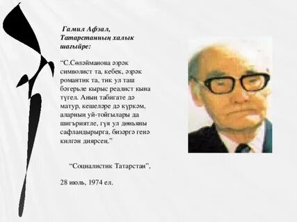 Гамил