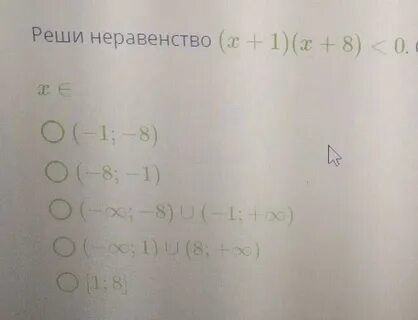 Запиши решение неравенства x