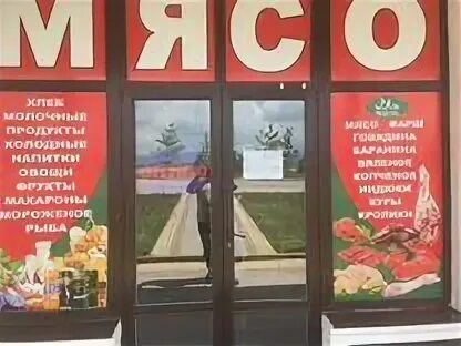 Чегем магазин