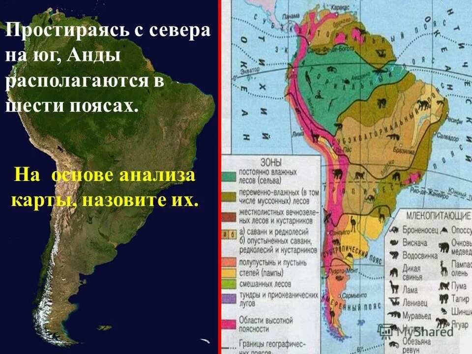 Анды на карте. Горы Анды на карте. Горная система Анды на карте. Анды на карте Южной Америки.
