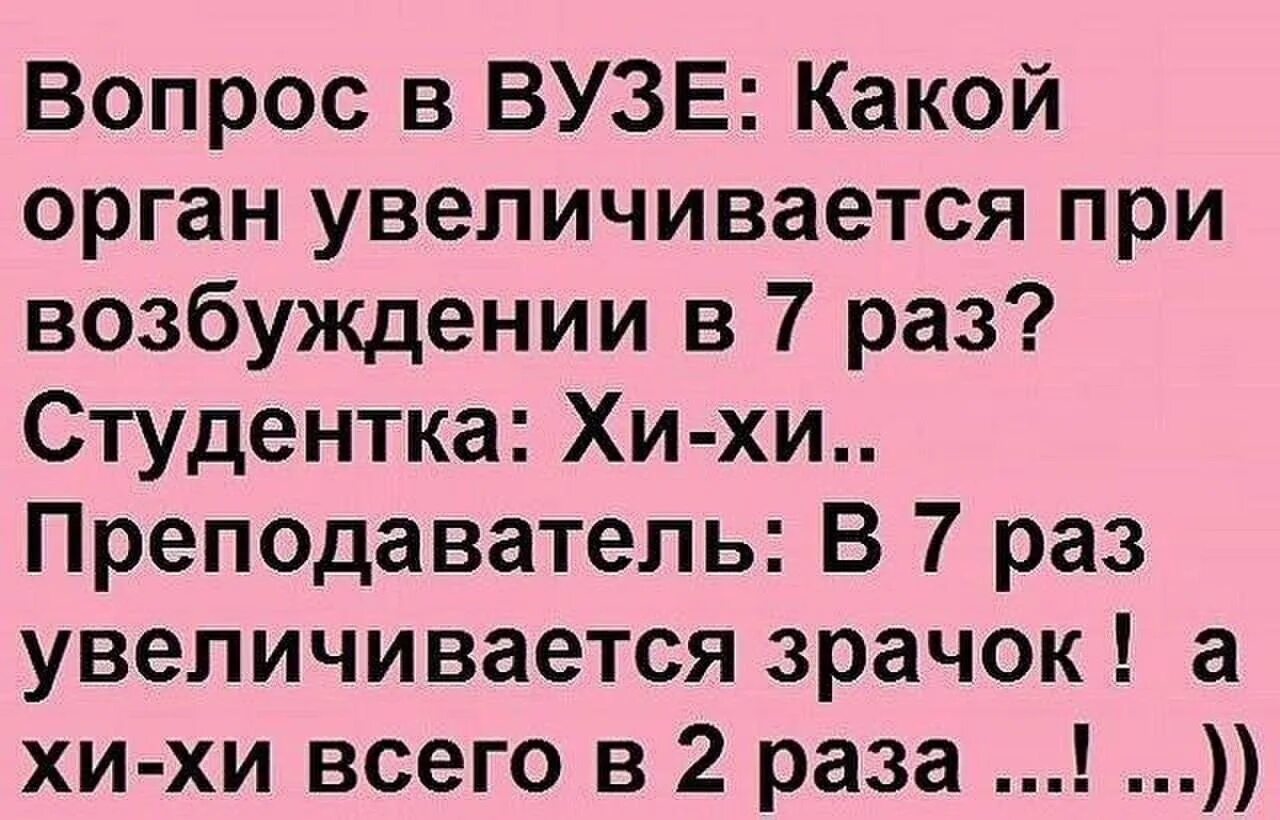 Анекдоты. Анекдот. Возбуждающие анекдоты. Смешные шутки.