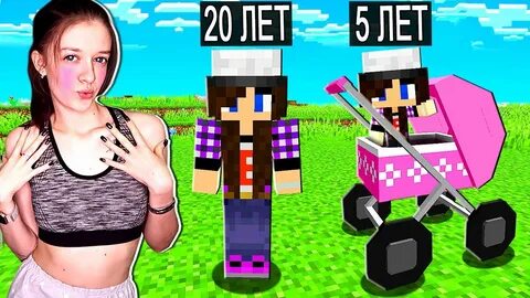 Майнкрафт но я стал девушкой