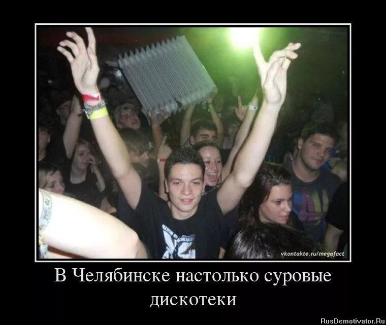 Буду покорять танцпол. Буду покорять танцпол. Клубные фото. Как танцевать евродэнс. Буду покорять танцпол.