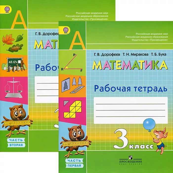Найти рабочие тетради