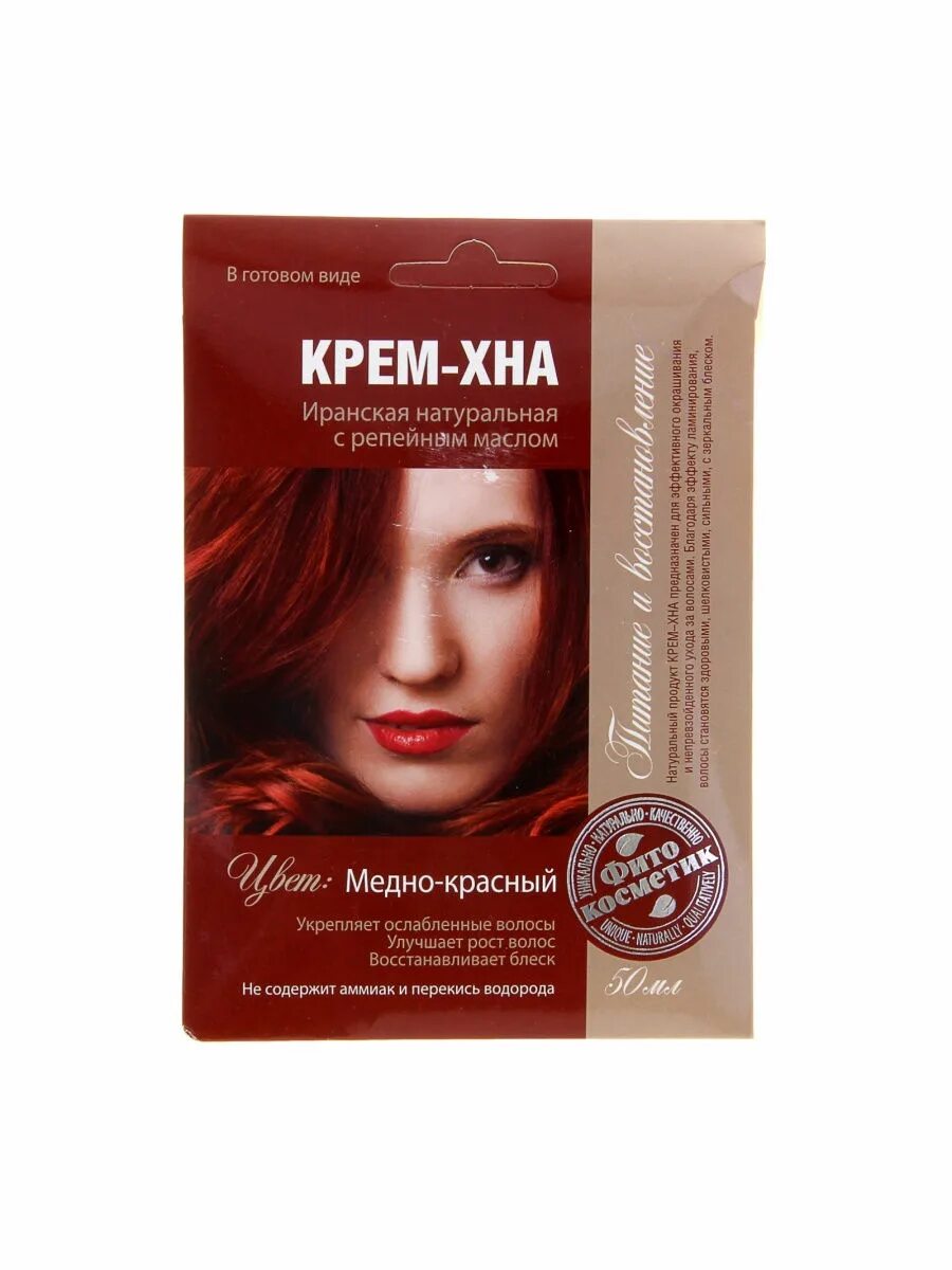 Хна какую выбрать. Хна-крем иранская фитокосметик медно-рыжий 50мл. фк крем-хна 50мл медно-рыжий. фк крем-хна 50мл каштан. фк крем-хна 50мл классическая хна.