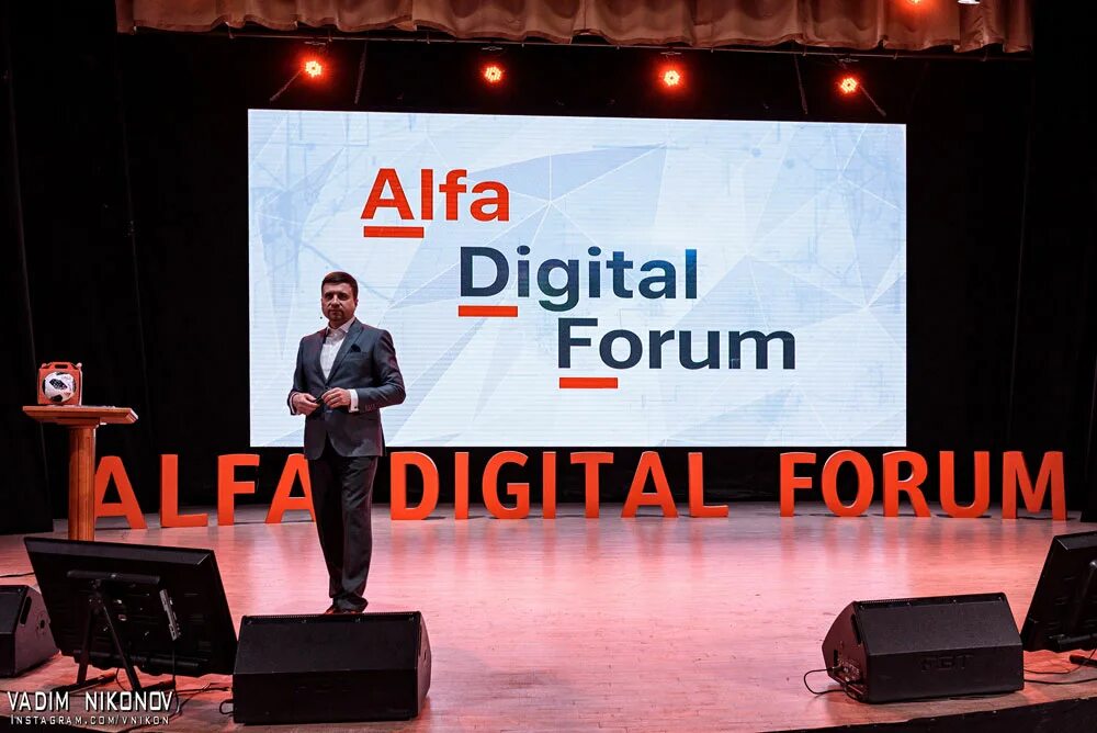 Digital forums. Альфа Digital. Альфа банк диджитал. Alfa Digital forum. Форум диджитал.