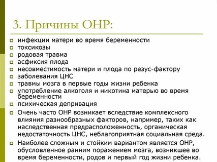 Недоразвитие диалогической речи