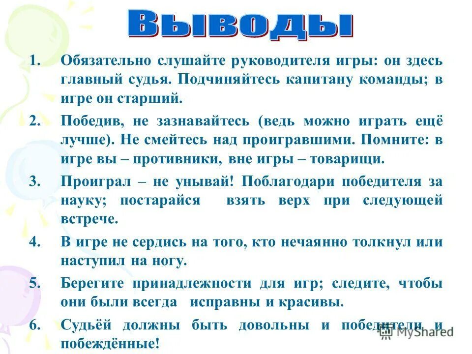 Выход из состояния шока. Назовите фамилию ребят. Национальная партия китая гоминьдан. Играет руководящую роль 9 букв. Протомол реклама фамилия актёра.