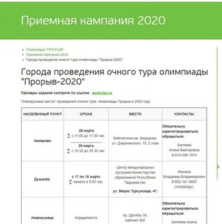 Сбербанк кемерово режим